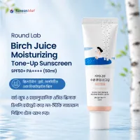Round Lab Birch Juice Moisturizing Tone-Up Sunscreen Spf50+++ - 50ml